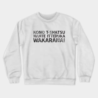 kono t-shatsu nante it (I don't know what my shirt sayseruka wakaranai) japanese english - Black Crewneck Sweatshirt